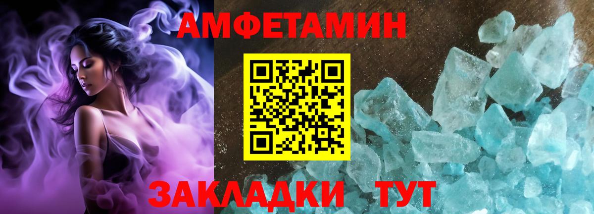 Амфетамин 98% Рыбинск