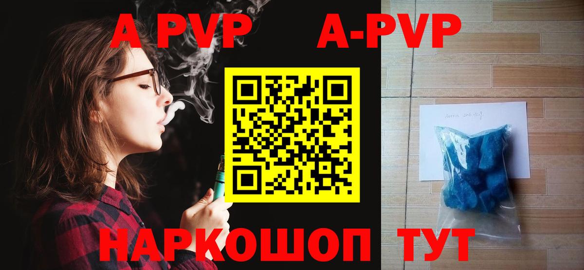 Alpha PVP Соль Рыбинск