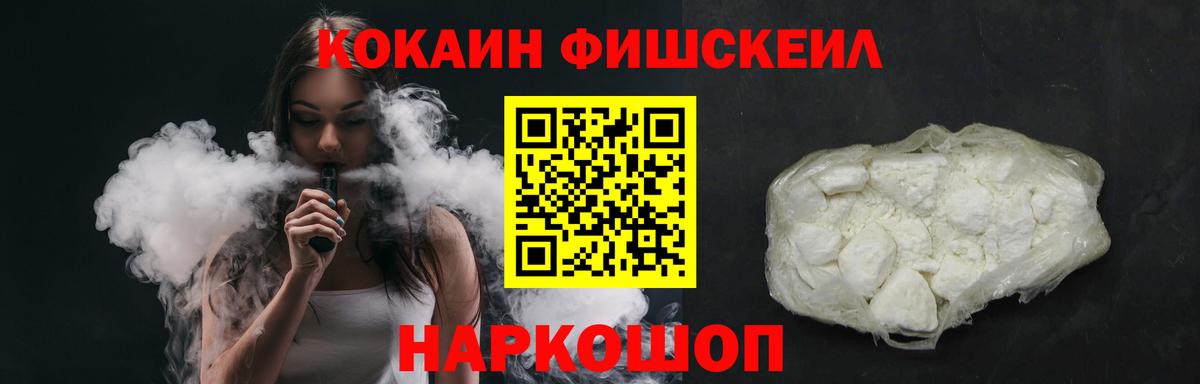 Рыбинск  КОКАИН Columbia  COCAIN  Вход с VPN 