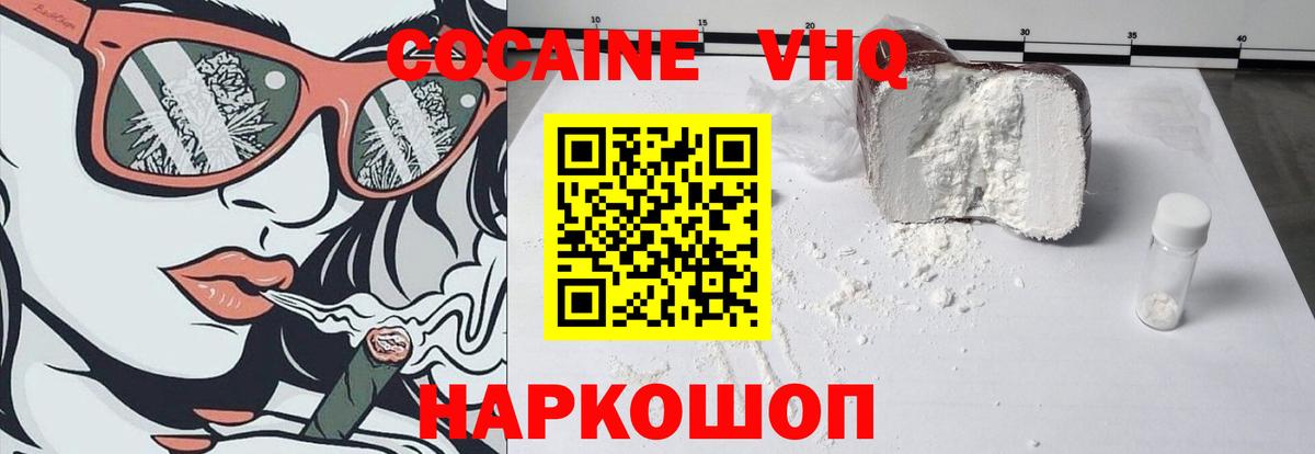 COCAIN 99% Рыбинск