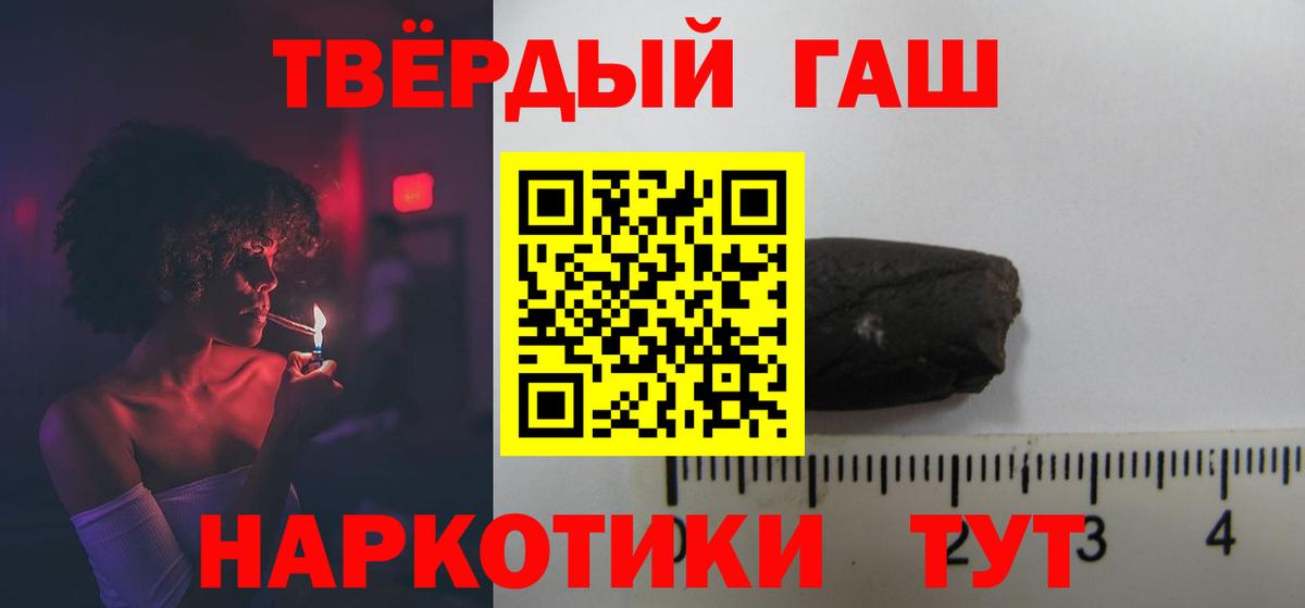 Рыбинск  Гашиш  Вход с VPN  наркота  ГАШИШ гашик  ГАШ гарик 