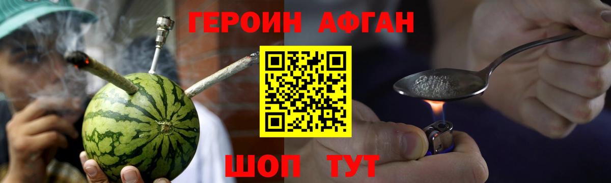 Героин белый  Вход с VPN  Рыбинск 