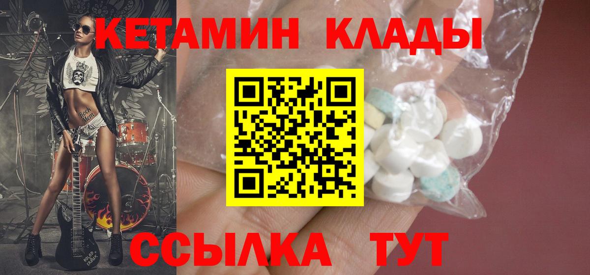 Кетамин ketamine Рыбинск