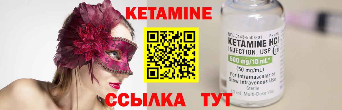 Кетамин VHQ  КЕТАМИН VHQ  Вход с VPN  Рыбинск 