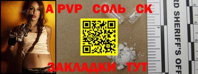 ALPHA PVP Бугуруслан