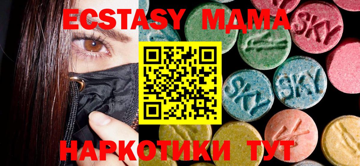 MDMA  МДМА кристаллы  Вход с VPN  Рыбинск  MDMA кристаллы 