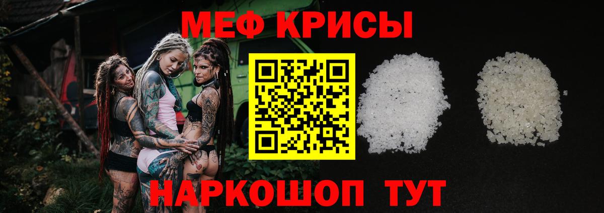 Меф 4 MMC  кракен как зайти  МЕФ мяу мяу  МЯУ-МЯУ  что такое   Рыбинск  Вход с VPN 