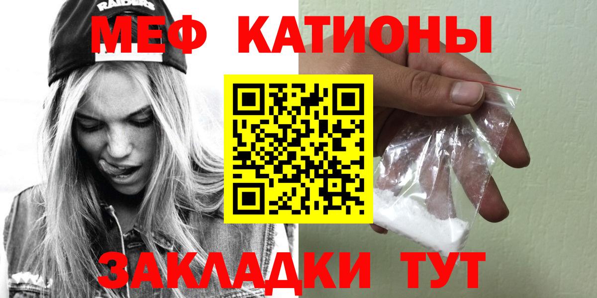 Меф  Рыбинск