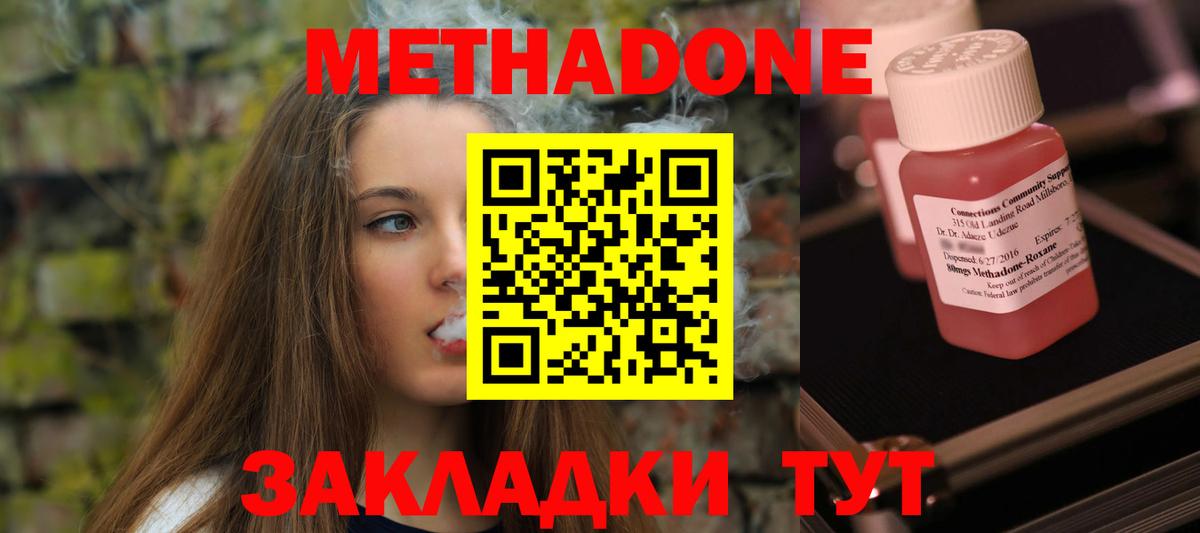 МЕТАДОН VHQ  Метадон мёд  Вход с VPN  Рыбинск 