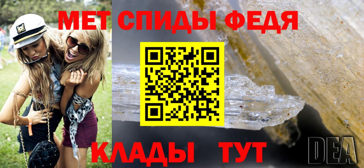 МЕТАМФЕТАМИН кристалл Рыбинск