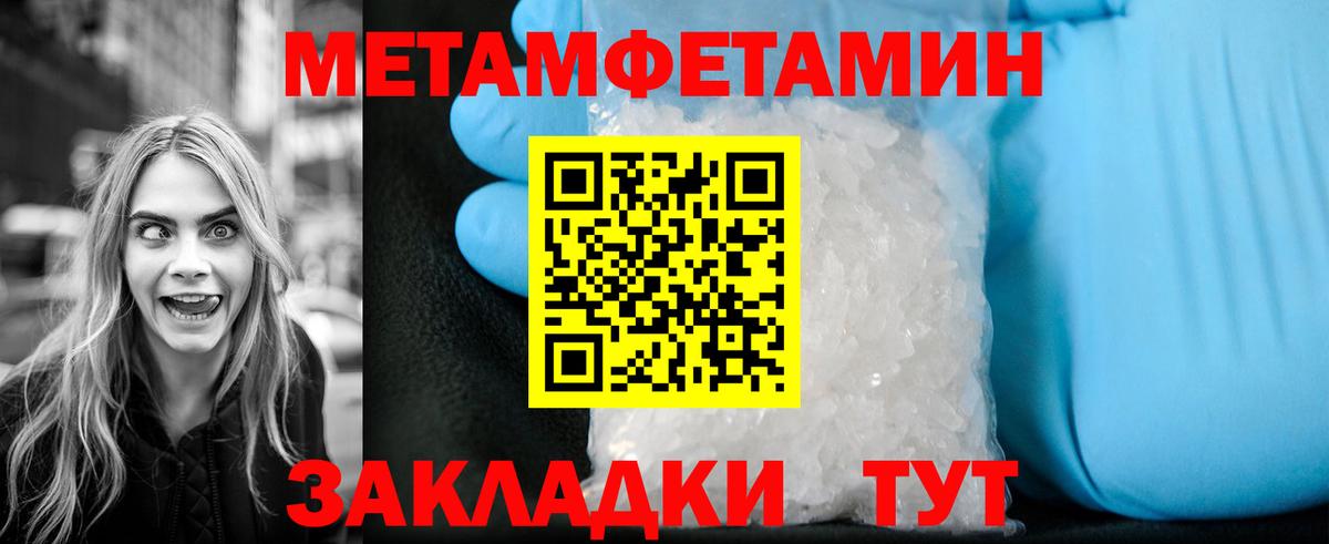 МЕТАМФЕТАМИН мет  Вход с VPN  Рыбинск 