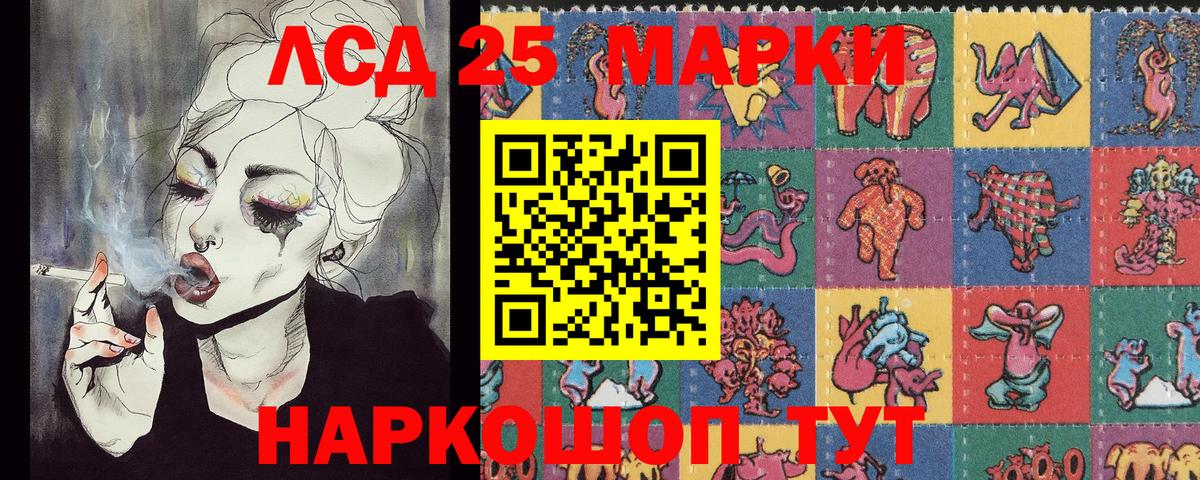 Марки 25I-NBOMe  Марки N-bome 1,8мг  Вход с VPN  Рыбинск 