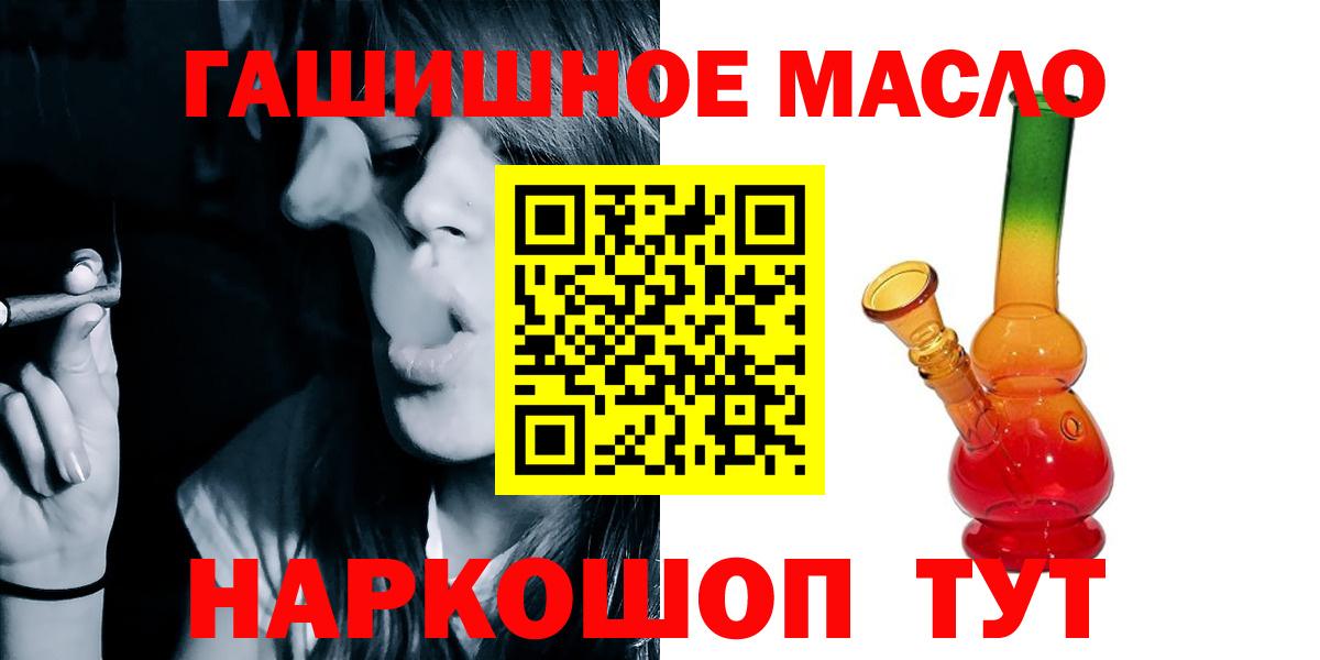 Дистиллят ТГК гашишное масло Рыбинск